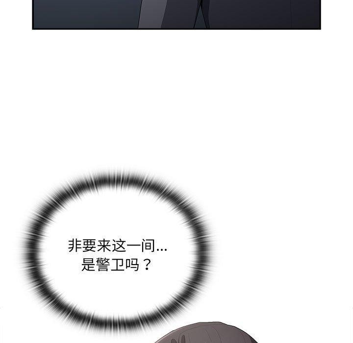 《大企业里的小秘密》漫画 第18話