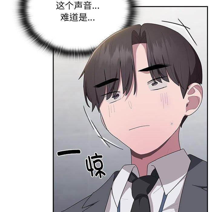 《大企业里的小秘密》漫画 第18話
