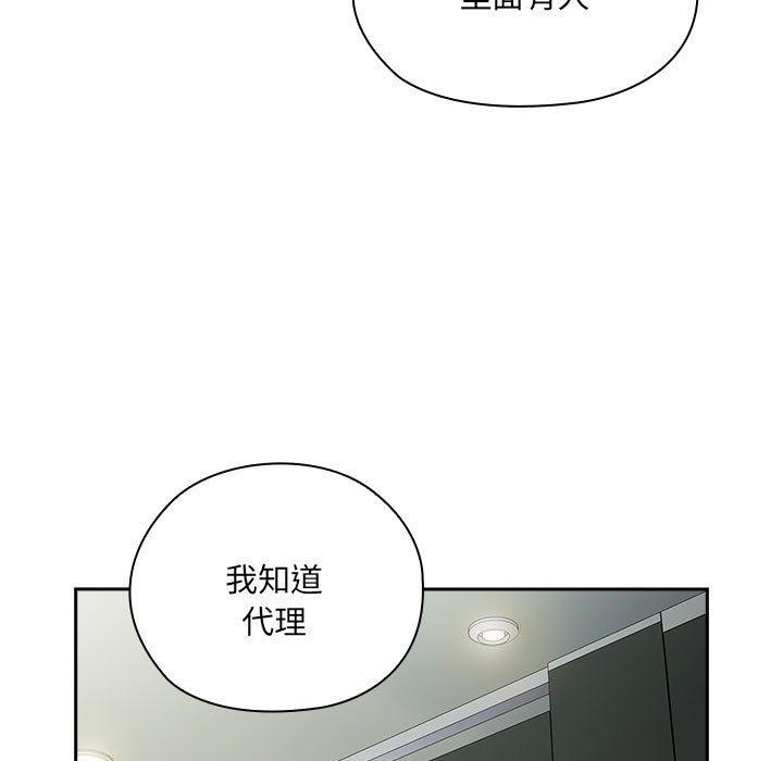 《大企业里的小秘密》漫画 第18話