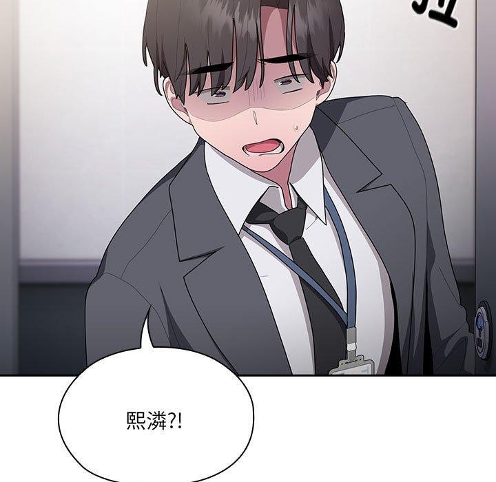《大企业里的小秘密》漫画 第18話