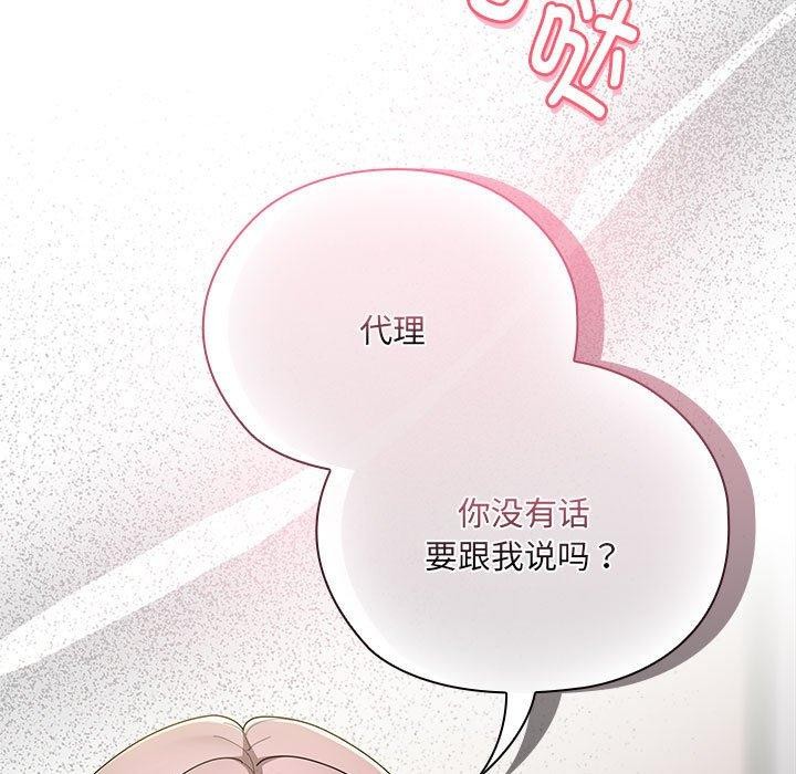 《大企业里的小秘密》漫画 第18話
