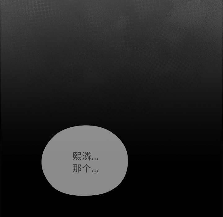 《大企业里的小秘密》漫画 第18話
