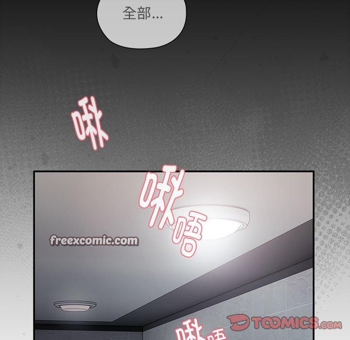 《大企业里的小秘密》漫画 第18話