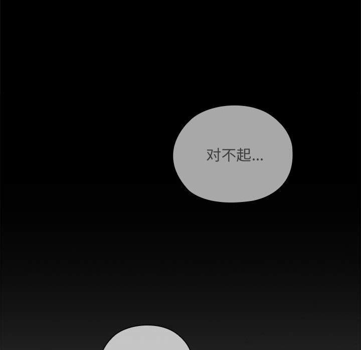《大企业里的小秘密》漫画 第18話
