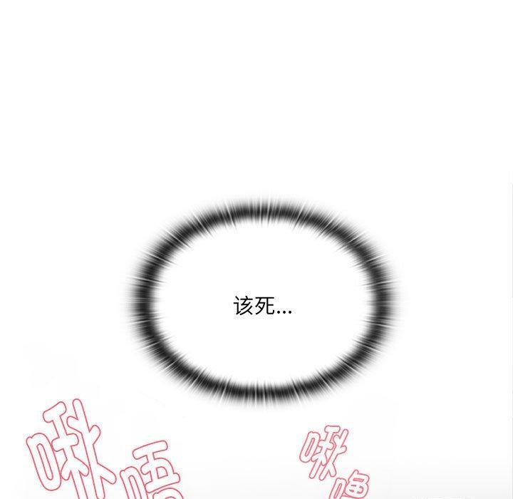 《大企业里的小秘密》漫画 第18話