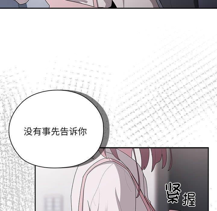 《大企业里的小秘密》漫画 第19話