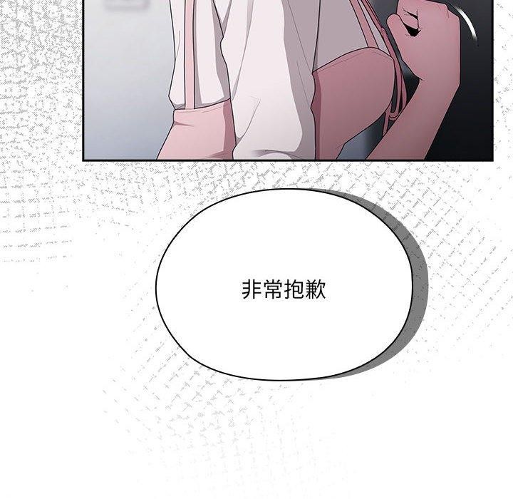 《大企业里的小秘密》漫画 第19話