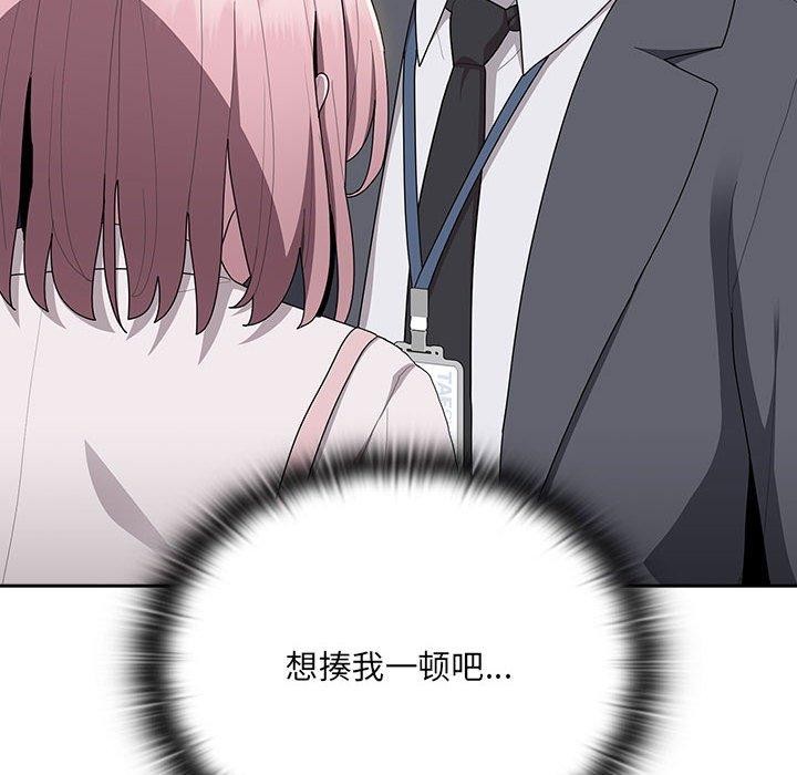 《大企业里的小秘密》漫画 第19話