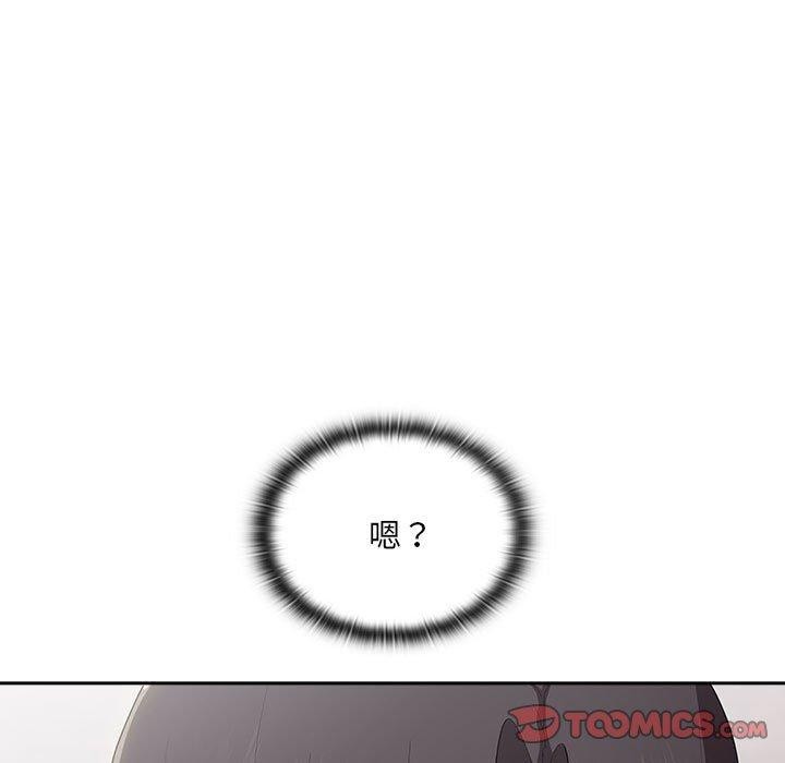《大企业里的小秘密》漫画 第19話