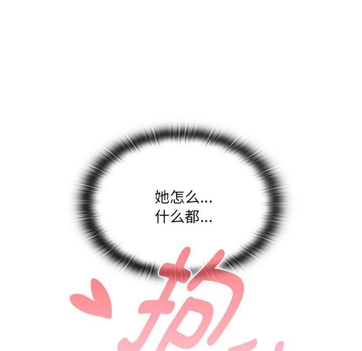 《大企业里的小秘密》漫画 第19話