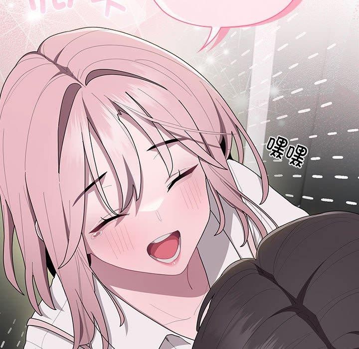 《大企业里的小秘密》漫画 第19話