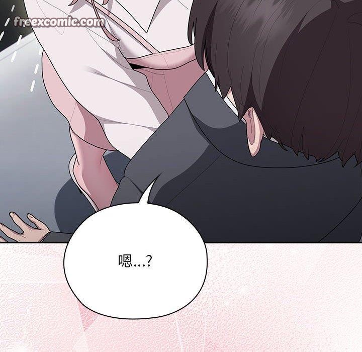 《大企业里的小秘密》漫画 第19話