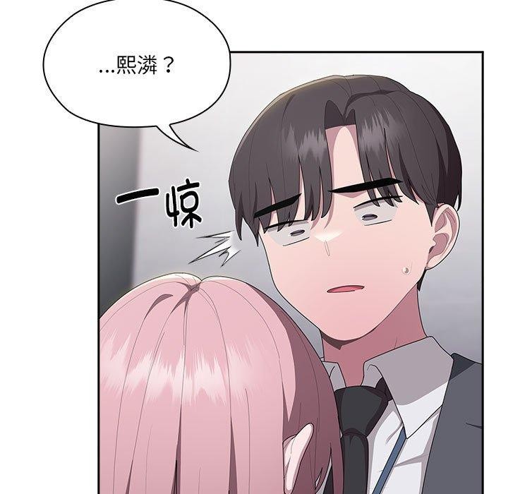 《大企业里的小秘密》漫画 第19話