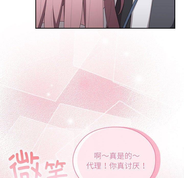 《大企业里的小秘密》漫画 第19話