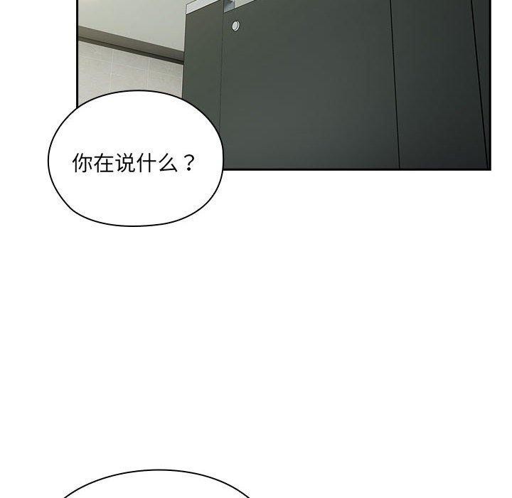 《大企业里的小秘密》漫画 第19話