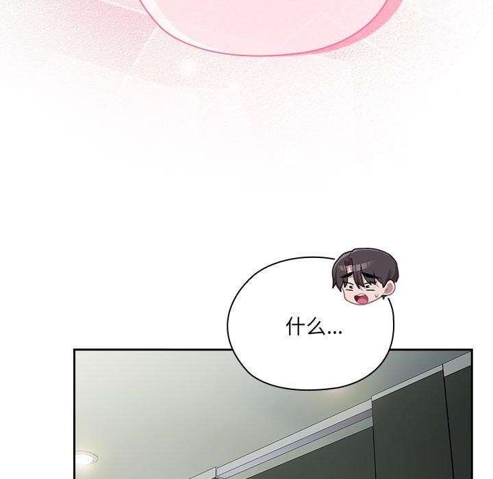 《大企业里的小秘密》漫画 第19話