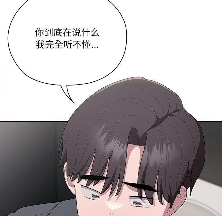 《大企业里的小秘密》漫画 第19話