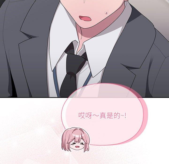《大企业里的小秘密》漫画 第19話