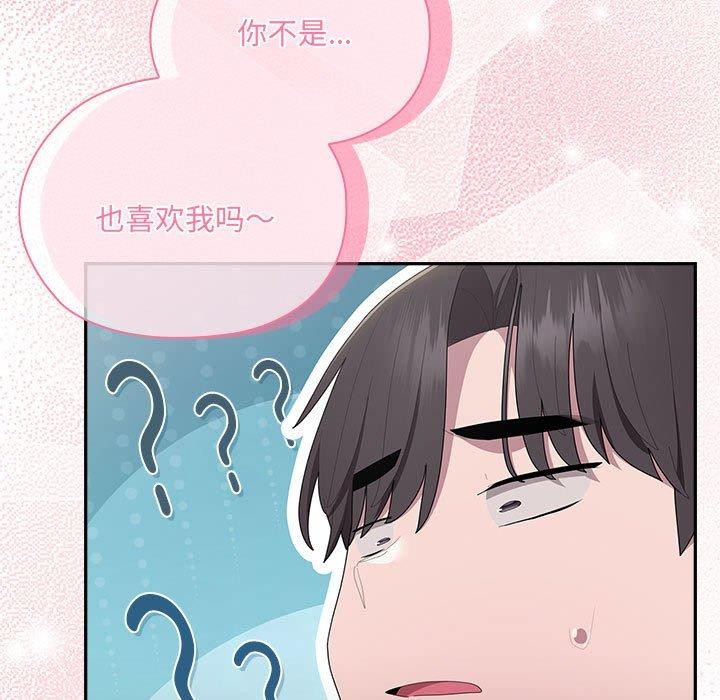 《大企业里的小秘密》漫画 第19話