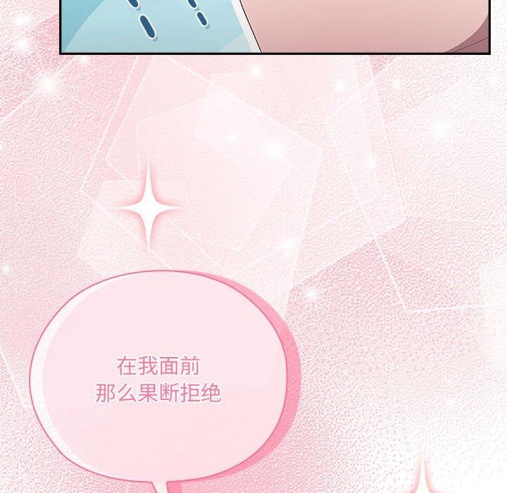 《大企业里的小秘密》漫画 第19話