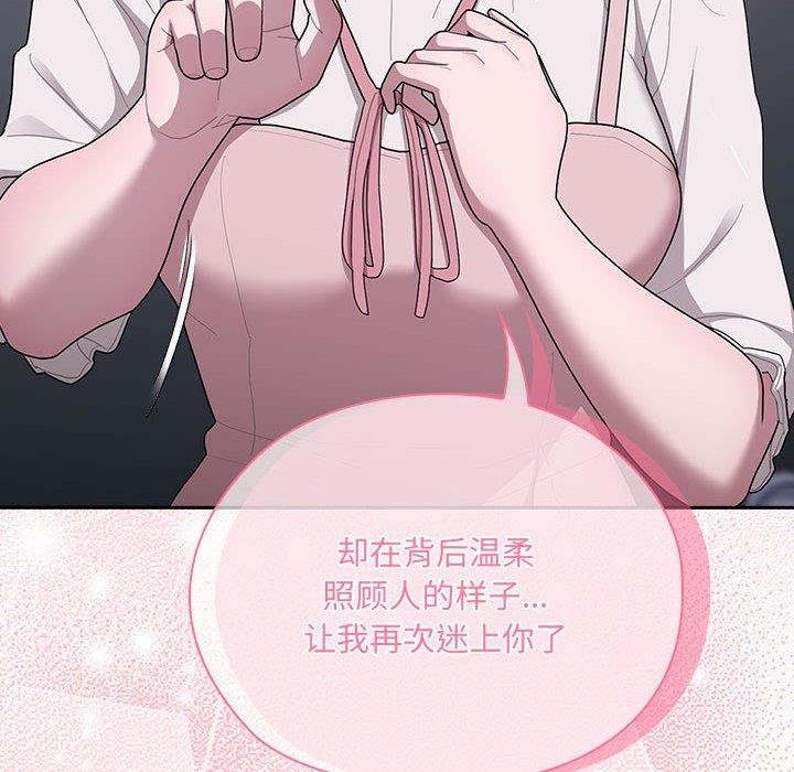 《大企业里的小秘密》漫画 第19話