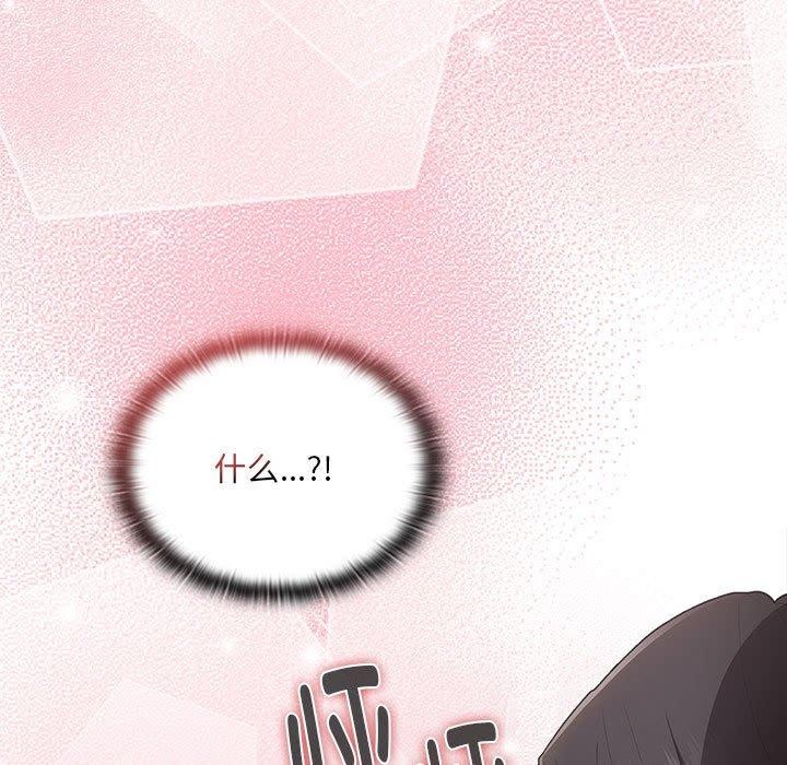 《大企业里的小秘密》漫画 第19話