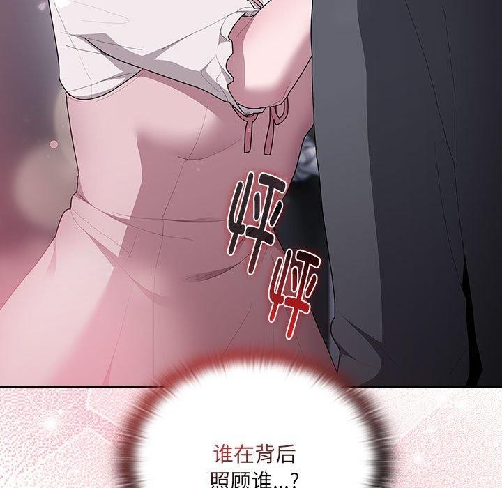 《大企业里的小秘密》漫画 第19話