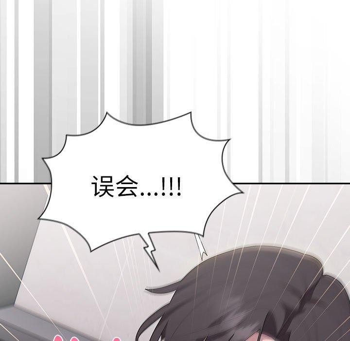 《大企业里的小秘密》漫画 第19話