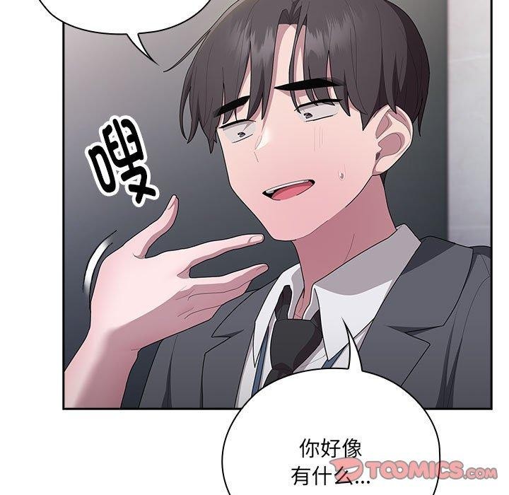 《大企业里的小秘密》漫画 第19話