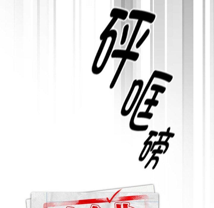 《大企业里的小秘密》漫画 第19話