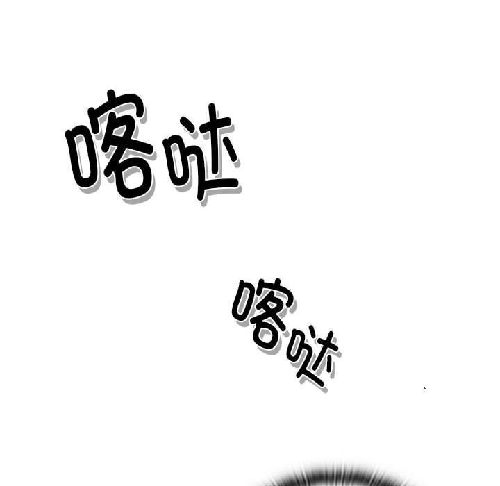 《大企业里的小秘密》漫画 第19話