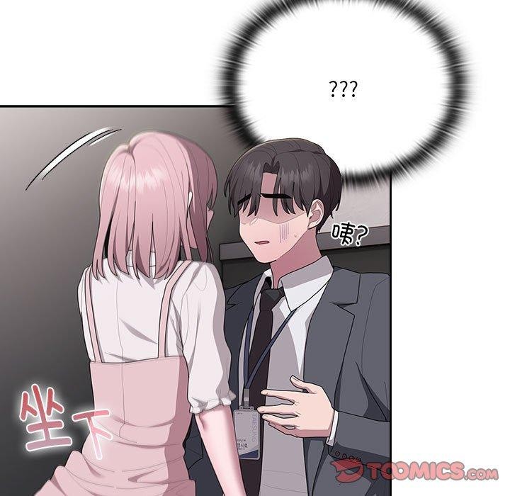 《大企业里的小秘密》漫画 第19話