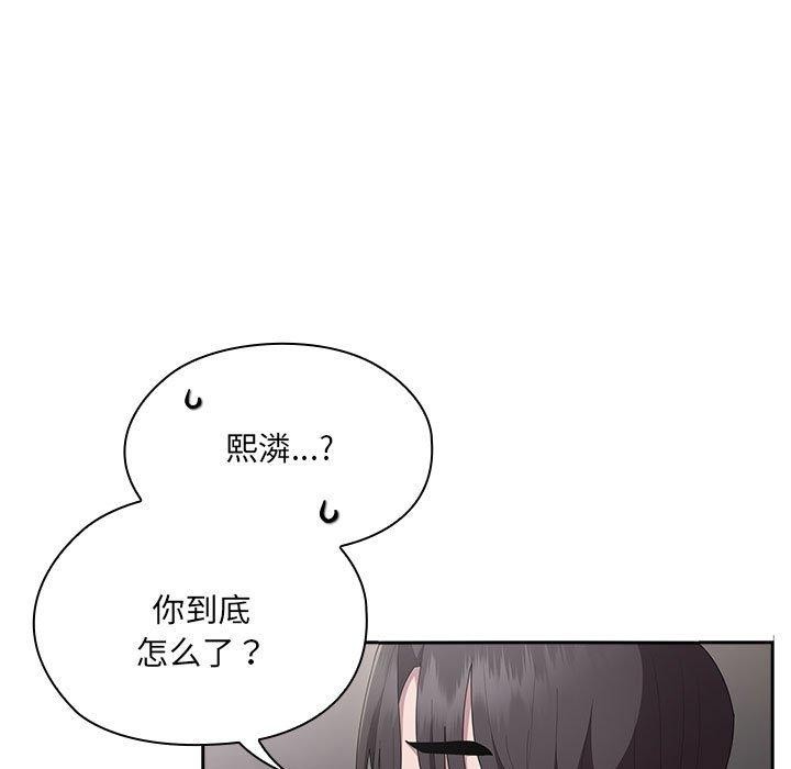 《大企业里的小秘密》漫画 第19話