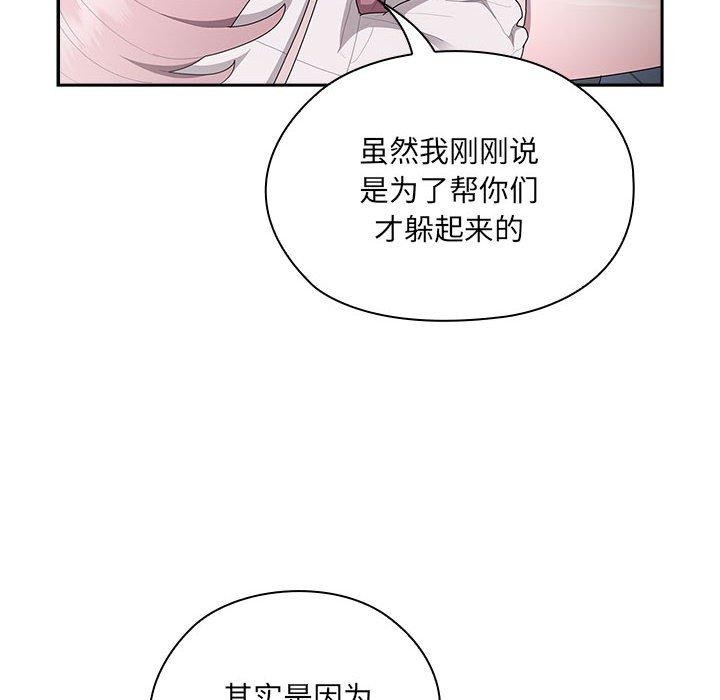 《大企业里的小秘密》漫画 第19話