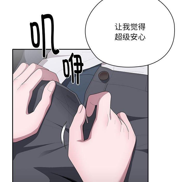 《大企业里的小秘密》漫画 第19話
