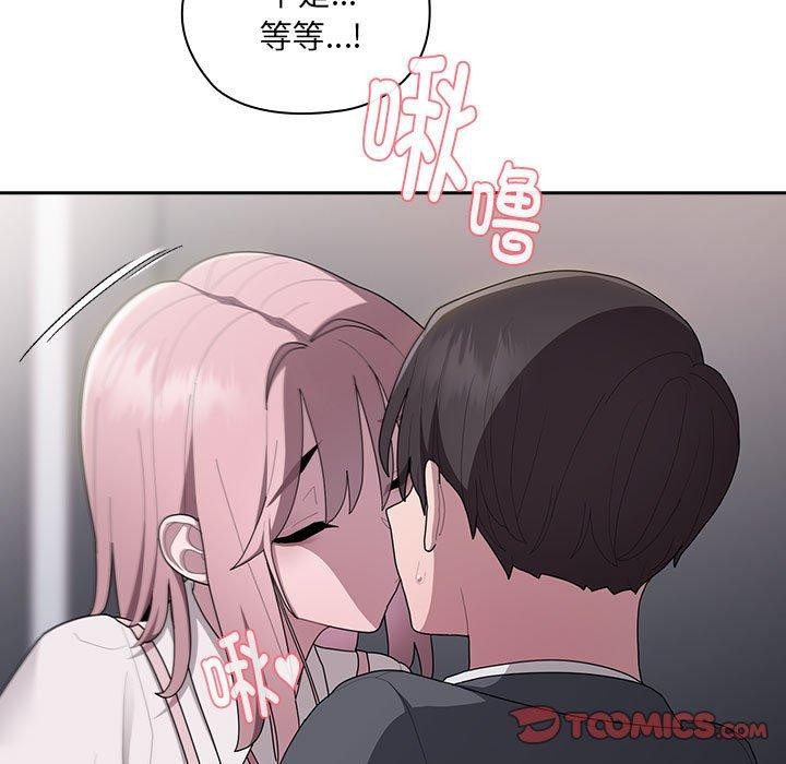 《大企业里的小秘密》漫画 第19話