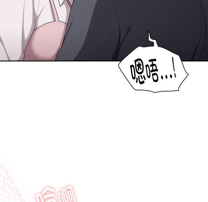 《大企业里的小秘密》漫画 第19話