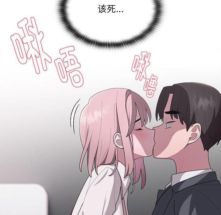 《大企业里的小秘密》漫画 第19話