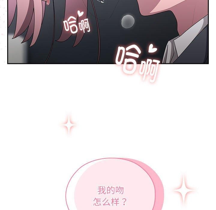 《大企业里的小秘密》漫画 第19話