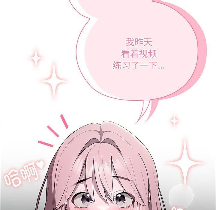 《大企业里的小秘密》漫画 第19話