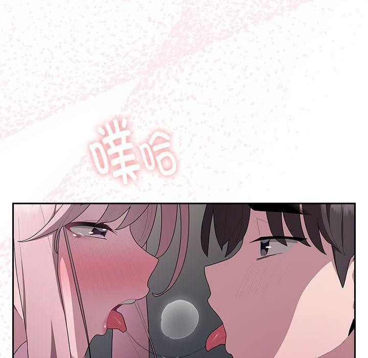 《大企业里的小秘密》漫画 第19話