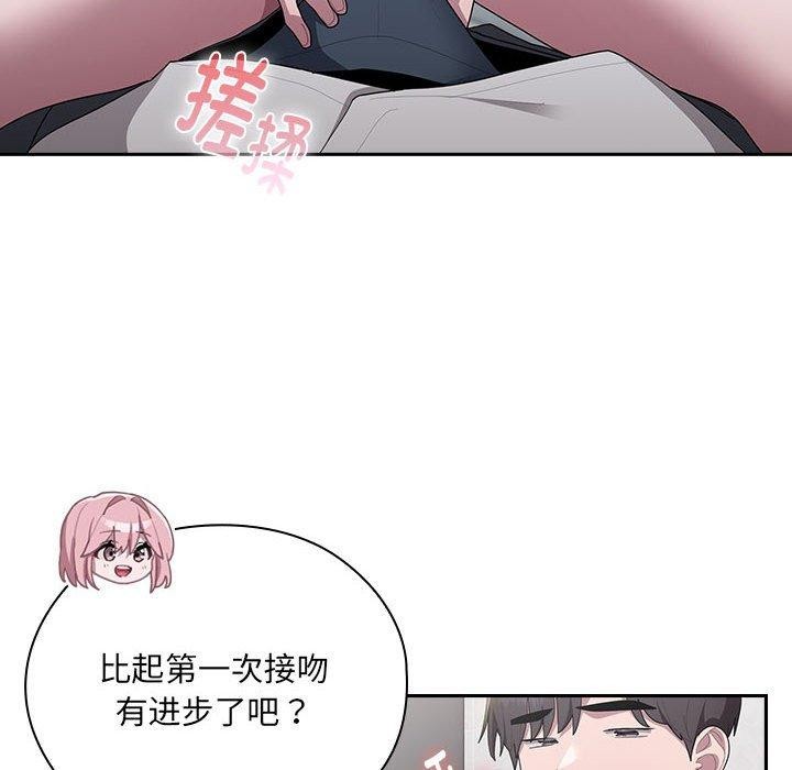 《大企业里的小秘密》漫画 第19話