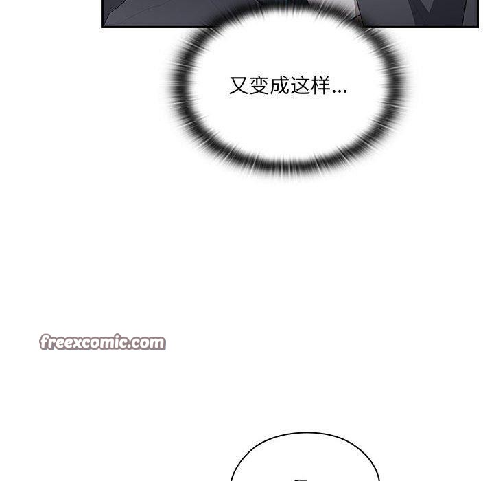《大企业里的小秘密》漫画 第19話