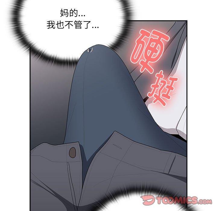 《大企业里的小秘密》漫画 第19話