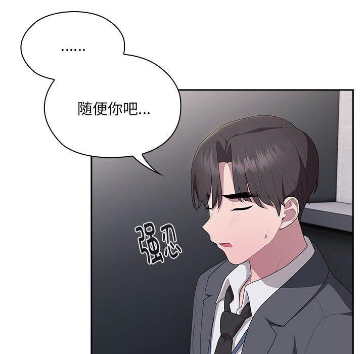 《大企业里的小秘密》漫画 第19話