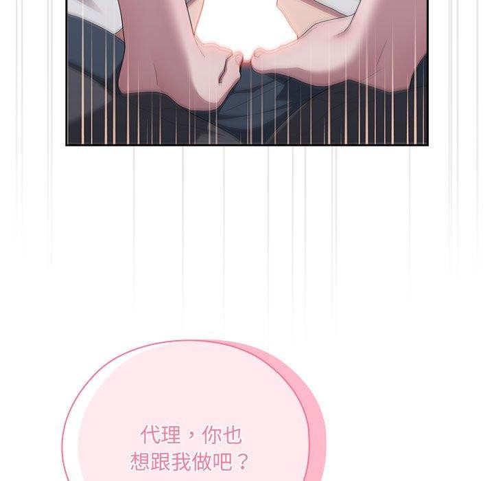 《大企业里的小秘密》漫画 第19話