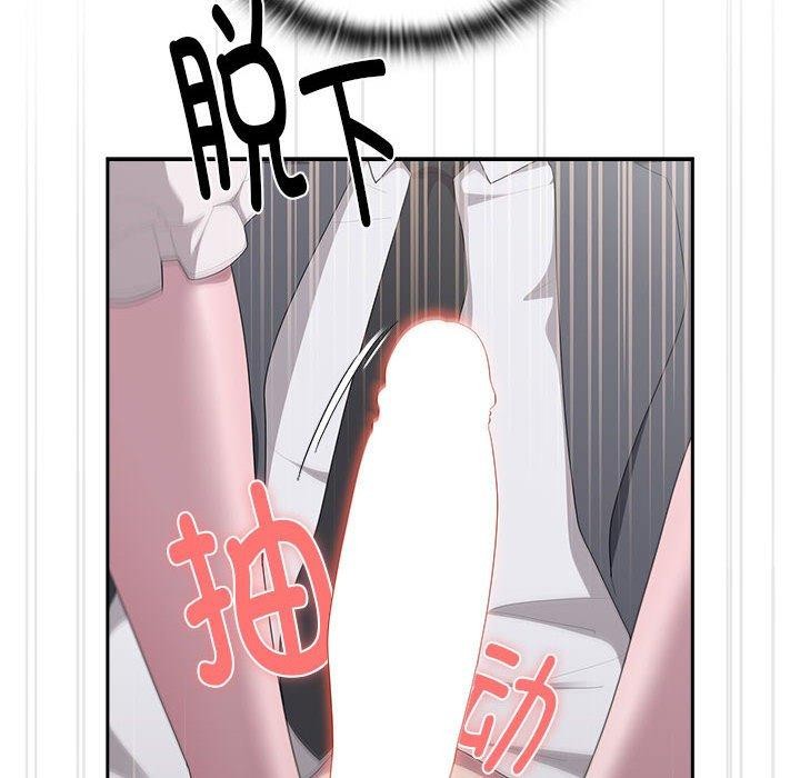 《大企业里的小秘密》漫画 第19話