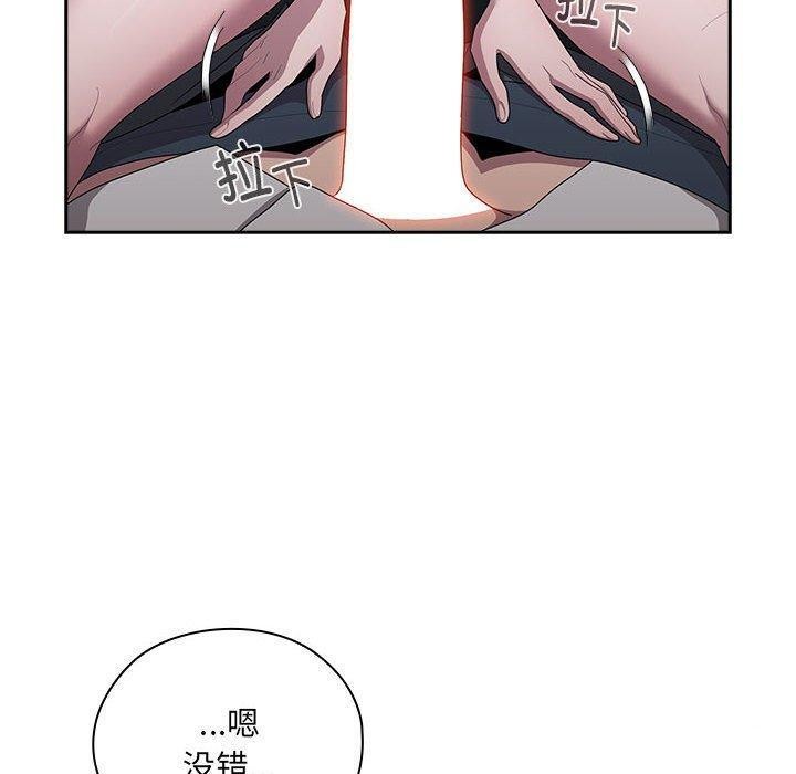 《大企业里的小秘密》漫画 第19話