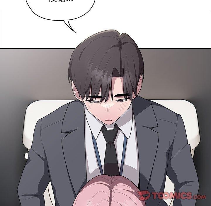 《大企业里的小秘密》漫画 第19話