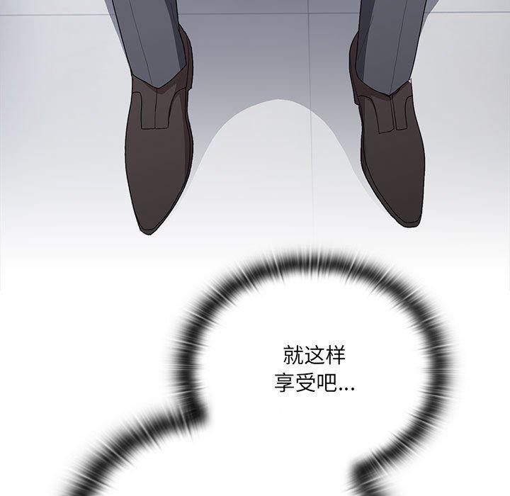 《大企业里的小秘密》漫画 第19話